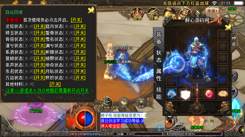 图片[6]|A-399 战神引擎传奇手游【暗黑狂飙七大陆永久免授权版】+Win服务端源码+视频架设教程+GM多功能授权网页后台+GM直冲网页后台工具+安卓苹果IOS双端版本|醉心素材|手游源码|端游源码|资源教程|工具分享|免费源码