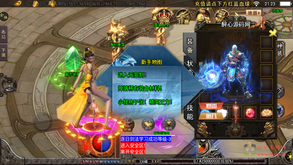 图片[7]|A-399 战神引擎传奇手游【暗黑狂飙七大陆永久免授权版】+Win服务端源码+视频架设教程+GM多功能授权网页后台+GM直冲网页后台工具+安卓苹果IOS双端版本|醉心素材|手游源码|端游源码|资源教程|工具分享|免费源码