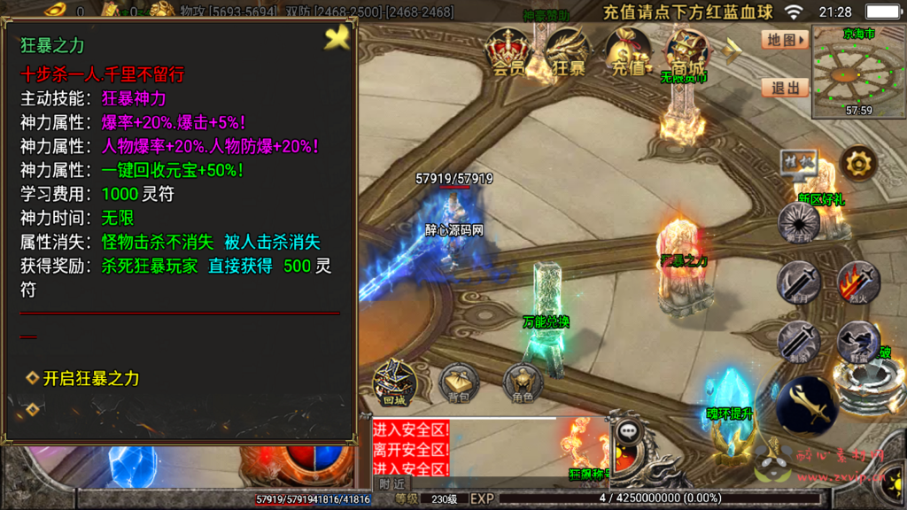 图片[8]|A-399 战神引擎传奇手游【暗黑狂飙七大陆永久免授权版】+Win服务端源码+视频架设教程+GM多功能授权网页后台+GM直冲网页后台工具+安卓苹果IOS双端版本|醉心素材|手游源码|端游源码|资源教程|工具分享|免费源码