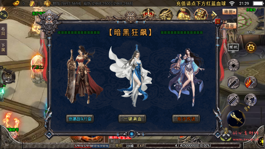 图片[9]|A-399 战神引擎传奇手游【暗黑狂飙七大陆永久免授权版】+Win服务端源码+视频架设教程+GM多功能授权网页后台+GM直冲网页后台工具+安卓苹果IOS双端版本|醉心素材|手游源码|端游源码|资源教程|工具分享|免费源码