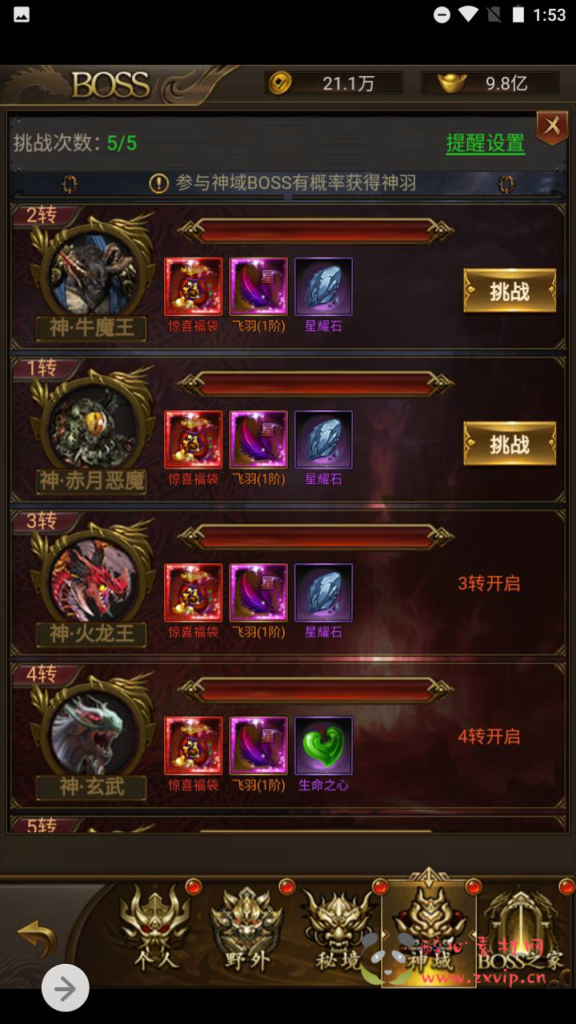 图片[18]|H-067 雷霆传奇H5【新雷霆传奇之雷霆霸主齐天圣域新UI版本】+Linux服务端源码+视频架设教程+完善GM网页后台工具|醉心素材|手游源码|端游源码|资源教程|工具分享|免费源码