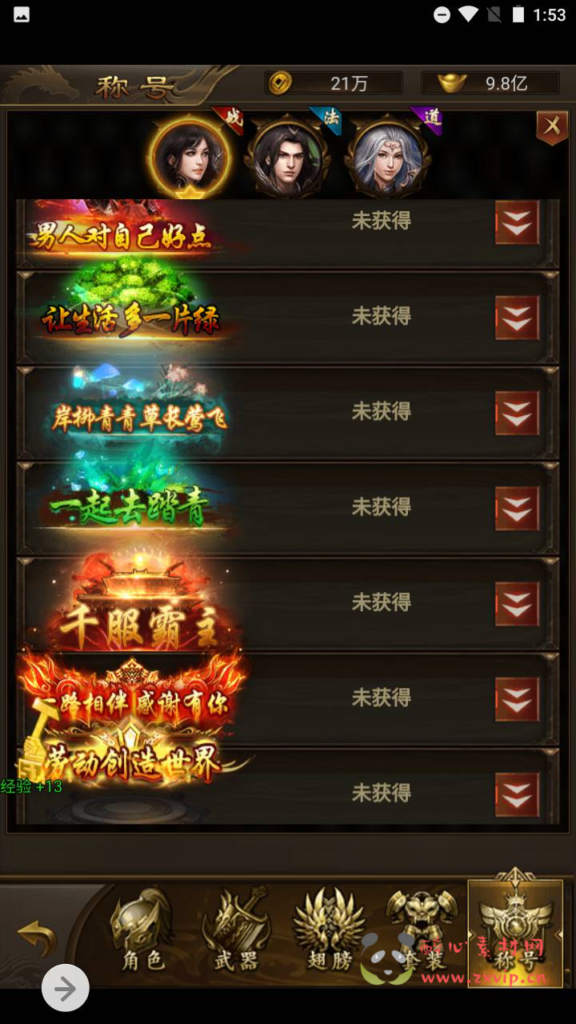 图片[13]|H-067 雷霆传奇H5【新雷霆传奇之雷霆霸主齐天圣域新UI版本】+Linux服务端源码+视频架设教程+完善GM网页后台工具|醉心素材|手游源码|端游源码|资源教程|工具分享|免费源码