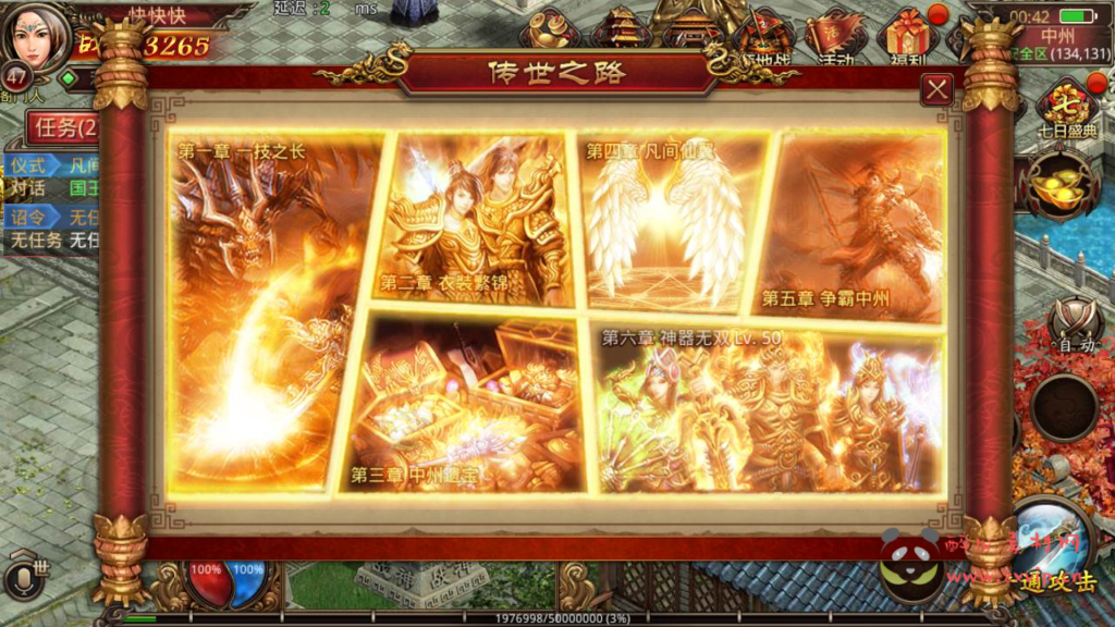 图片[16]|A-387 经典传世传奇角色扮演PK类手游【传世传奇赤月十二生肖战鼓第二季】+Linux服务端源码+视频架设教程+安卓苹果明文双端版本+GM多功能授权网页物品后台工具|醉心素材|手游源码|端游源码|资源教程|工具分享|免费源码