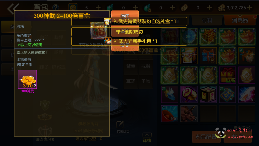 图片[29]|A-385 阿拉德换皮DNF复古65级版本手游【阿拉德之怒之情怀神武阿拉德】+linux服务端源码+视频架设教程+双端+完善GM后台+代理后台+玩家后台|醉心素材|手游源码|端游源码|资源教程|工具分享|免费源码