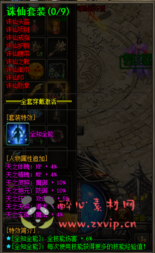 图片[33]|D-053 [端游] 价值300米的【佣兵之王传奇】第4季完整端（适合群服）|醉心素材|手游源码|端游源码|资源教程|工具分享|免费源码