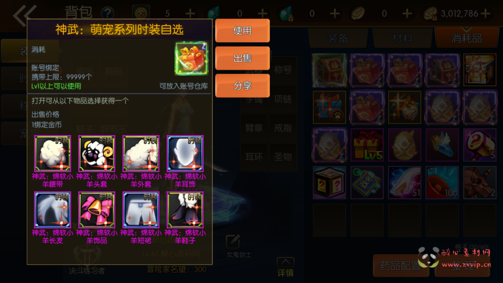 图片[8]|A-385 阿拉德换皮DNF复古65级版本手游【阿拉德之怒之情怀神武阿拉德】+linux服务端源码+视频架设教程+双端+完善GM后台+代理后台+玩家后台|醉心素材|手游源码|端游源码|资源教程|工具分享|免费源码