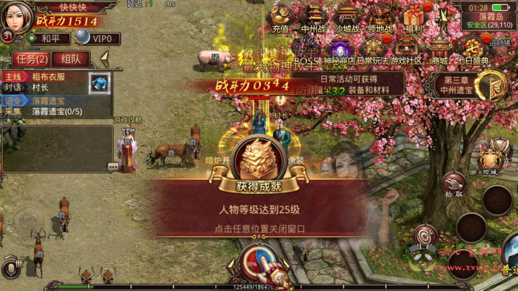 图片[15]|A-388 经典传世角色扮演PK类剧情任务手游【夺宝传世之天龙传世】+win服务端源码+视频架设教程+GM授权后台+苹果IOS安卓双端版本|醉心素材|手游源码|端游源码|资源教程|工具分享|免费源码