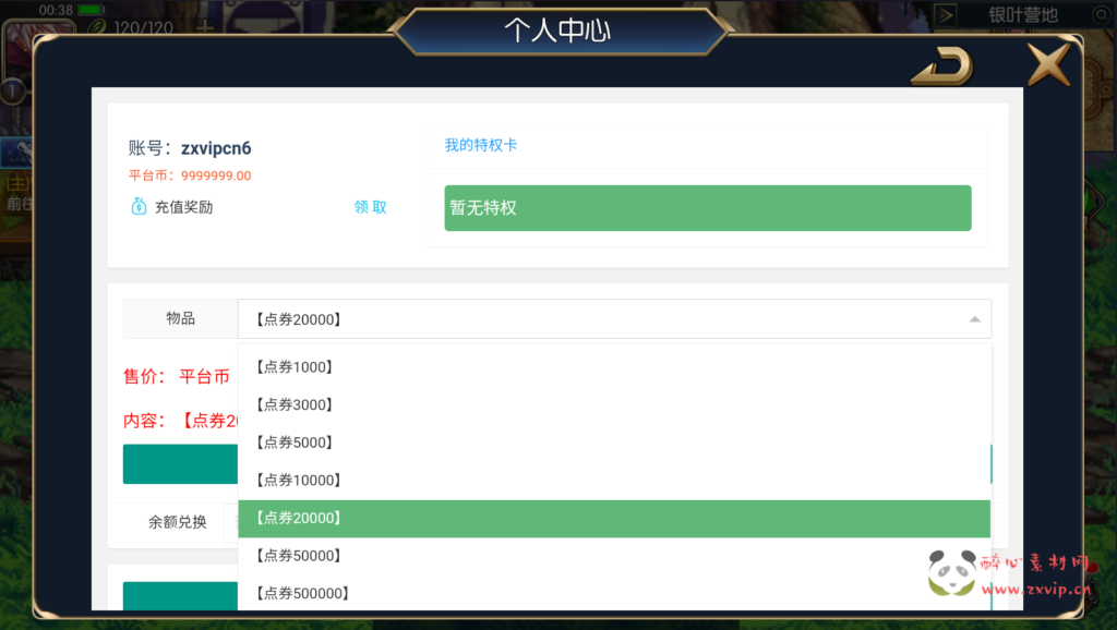 图片[26]|A-382 阿拉德之怒换皮DNF手游【格斗之夜2.0】全套源码+视频搭建教程+GM后台+代理后台+玩家后台|醉心素材|手游源码|端游源码|资源教程|工具分享|免费源码