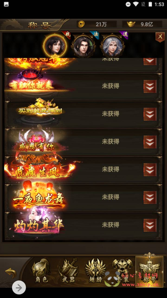 图片[11]|H-067 雷霆传奇H5【新雷霆传奇之雷霆霸主齐天圣域新UI版本】+Linux服务端源码+视频架设教程+完善GM网页后台工具|醉心素材|手游源码|端游源码|资源教程|工具分享|免费源码