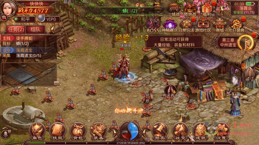 图片[16]|A-388 经典传世角色扮演PK类剧情任务手游【夺宝传世之天龙传世】+win服务端源码+视频架设教程+GM授权后台+苹果IOS安卓双端版本|醉心素材|手游源码|端游源码|资源教程|工具分享|免费源码