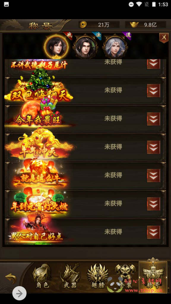 图片[14]|H-067 雷霆传奇H5【新雷霆传奇之雷霆霸主齐天圣域新UI版本】+Linux服务端源码+视频架设教程+完善GM网页后台工具|醉心素材|手游源码|端游源码|资源教程|工具分享|免费源码