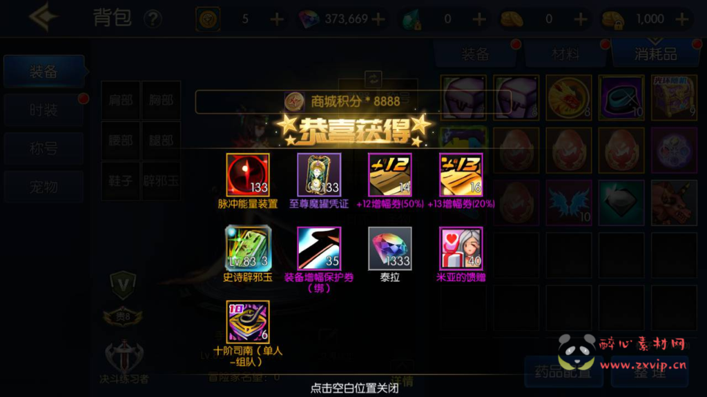 图片[27]|A-382 阿拉德之怒换皮DNF手游【格斗之夜2.0】全套源码+视频搭建教程+GM后台+代理后台+玩家后台|醉心素材|手游源码|端游源码|资源教程|工具分享|免费源码