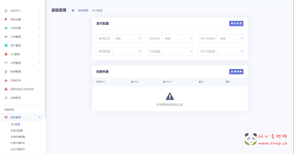 图片[2]|W-032 一款代挂网站源码全开源PHP|醉心素材|手游源码|端游源码|资源教程|工具分享|免费源码