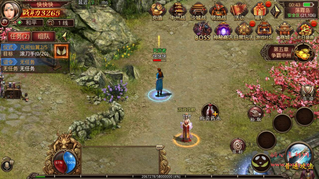 图片[18]|A-387 经典传世传奇角色扮演PK类手游【传世传奇赤月十二生肖战鼓第二季】+Linux服务端源码+视频架设教程+安卓苹果明文双端版本+GM多功能授权网页物品后台工具|醉心素材|手游源码|端游源码|资源教程|工具分享|免费源码