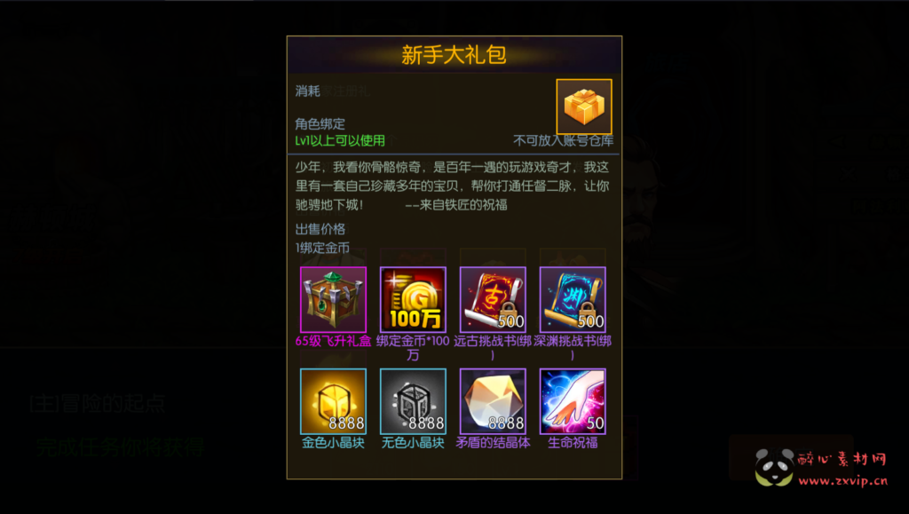 图片[31]|A-385 阿拉德换皮DNF复古65级版本手游【阿拉德之怒之情怀神武阿拉德】+linux服务端源码+视频架设教程+双端+完善GM后台+代理后台+玩家后台|醉心素材|手游源码|端游源码|资源教程|工具分享|免费源码