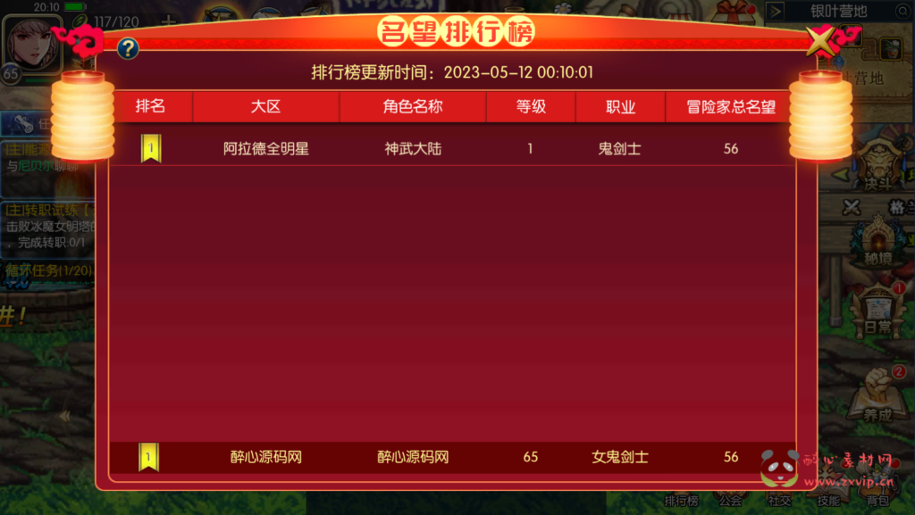 图片[32]|A-385 阿拉德换皮DNF复古65级版本手游【阿拉德之怒之情怀神武阿拉德】+linux服务端源码+视频架设教程+双端+完善GM后台+代理后台+玩家后台|醉心素材|手游源码|端游源码|资源教程|工具分享|免费源码