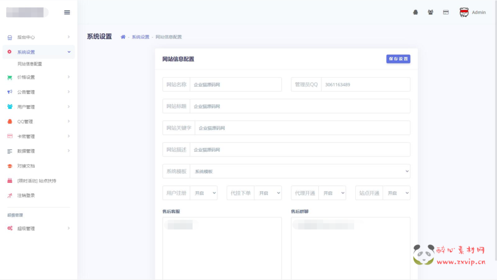 图片[4]|W-032 一款代挂网站源码全开源PHP|醉心素材|手游源码|端游源码|资源教程|工具分享|免费源码