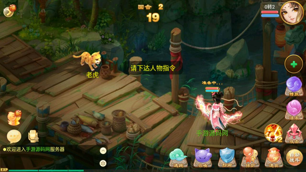 图片[5]|A-457  【大话西游之牛牛西游/逍遥西游】+Linux服务端源码+视频架设教程+物品充值后台+安卓苹果IOS双端版本|醉心素材|手游源码|端游源码|资源教程|工具分享|免费源码