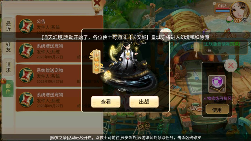 图片[6]|A-457  【大话西游之牛牛西游/逍遥西游】+Linux服务端源码+视频架设教程+物品充值后台+安卓苹果IOS双端版本|醉心素材|手游源码|端游源码|资源教程|工具分享|免费源码