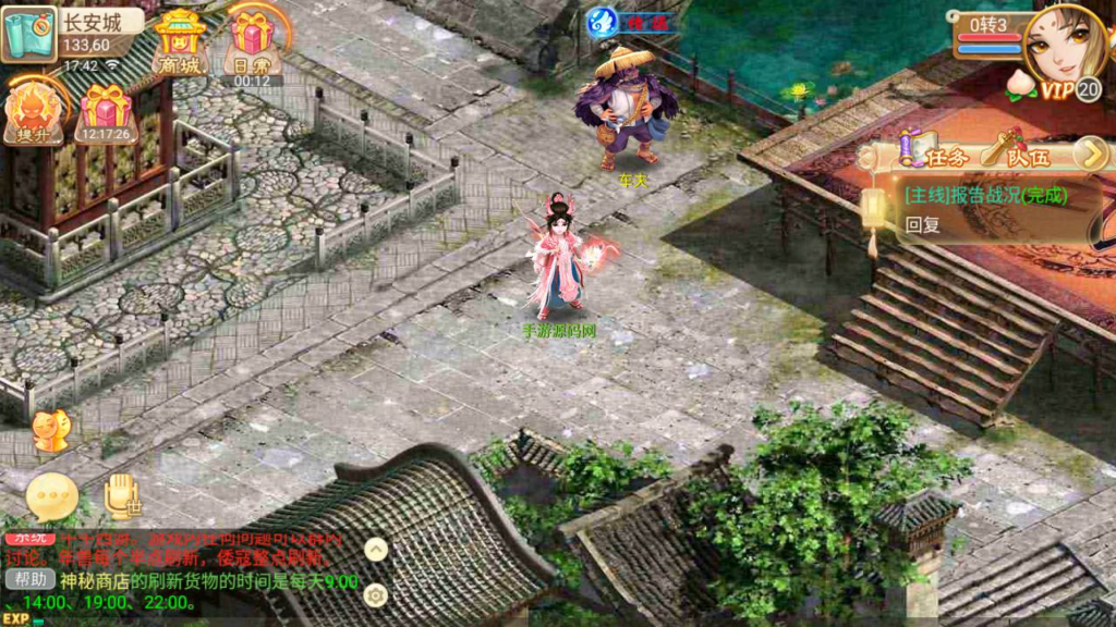 图片[9]|A-457  【大话西游之牛牛西游/逍遥西游】+Linux服务端源码+视频架设教程+物品充值后台+安卓苹果IOS双端版本|醉心素材|手游源码|端游源码|资源教程|工具分享|免费源码