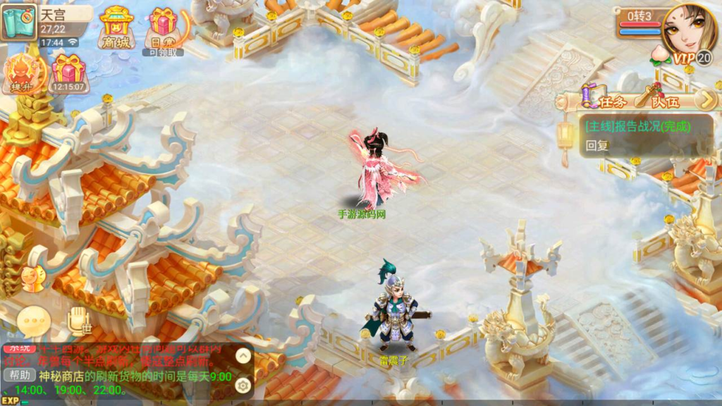 图片[12]|A-457  【大话西游之牛牛西游/逍遥西游】+Linux服务端源码+视频架设教程+物品充值后台+安卓苹果IOS双端版本|醉心素材|手游源码|端游源码|资源教程|工具分享|免费源码