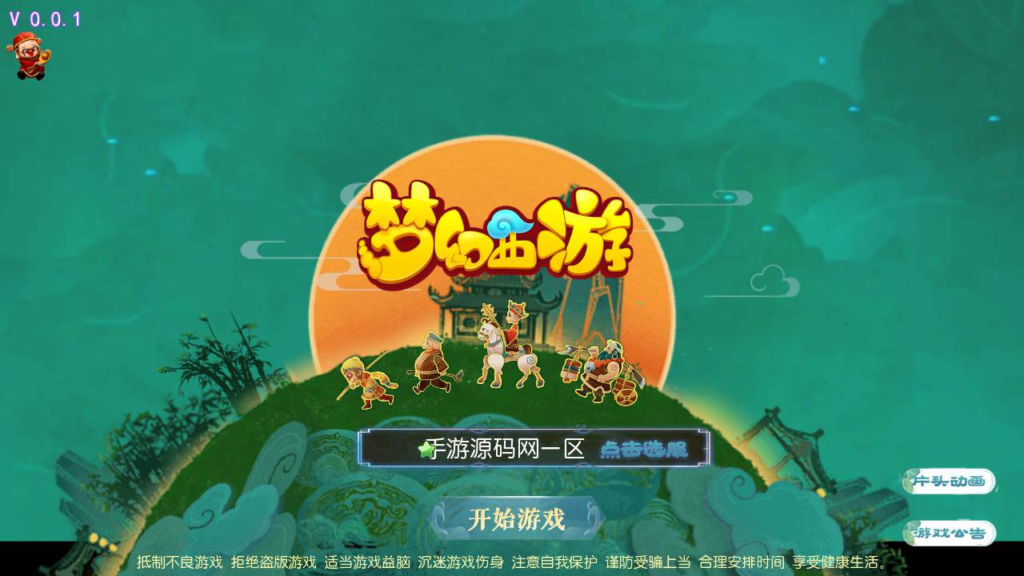 图片[2]|A-456 【梦幻西游之霸道西游商业开服端】+Linux服务端源码+视频架设教程+多功能GM网页后台+附带全套源码+完整赞助攻略+安卓苹果IOS双端版本|醉心素材|手游源码|端游源码|资源教程|工具分享|免费源码