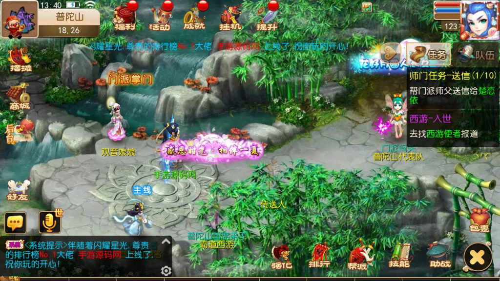 图片[8]|A-456 【梦幻西游之霸道西游商业开服端】+Linux服务端源码+视频架设教程+多功能GM网页后台+附带全套源码+完整赞助攻略+安卓苹果IOS双端版本|醉心素材|手游源码|端游源码|资源教程|工具分享|免费源码