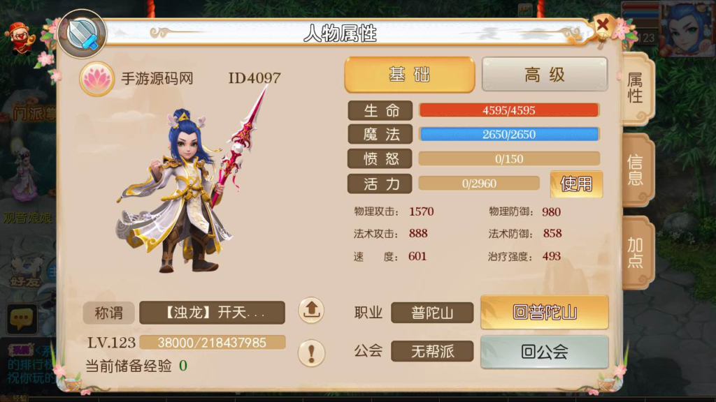 图片[10]|A-456 【梦幻西游之霸道西游商业开服端】+Linux服务端源码+视频架设教程+多功能GM网页后台+附带全套源码+完整赞助攻略+安卓苹果IOS双端版本|醉心素材|手游源码|端游源码|资源教程|工具分享|免费源码