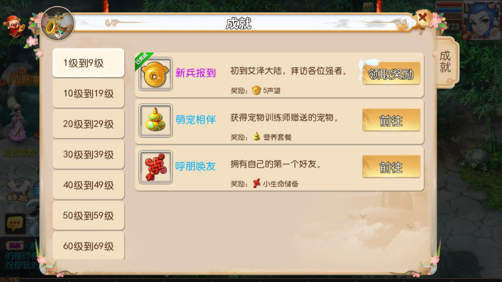 图片[11]|A-456 【梦幻西游之霸道西游商业开服端】+Linux服务端源码+视频架设教程+多功能GM网页后台+附带全套源码+完整赞助攻略+安卓苹果IOS双端版本|醉心素材|手游源码|端游源码|资源教程|工具分享|免费源码