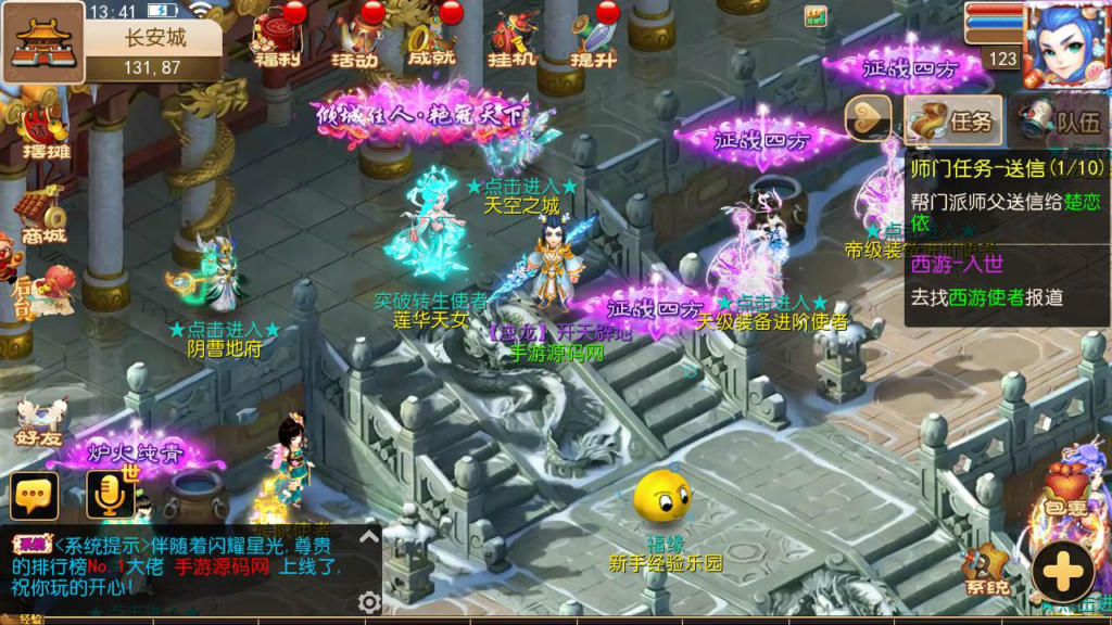 图片[12]|A-456 【梦幻西游之霸道西游商业开服端】+Linux服务端源码+视频架设教程+多功能GM网页后台+附带全套源码+完整赞助攻略+安卓苹果IOS双端版本|醉心素材|手游源码|端游源码|资源教程|工具分享|免费源码