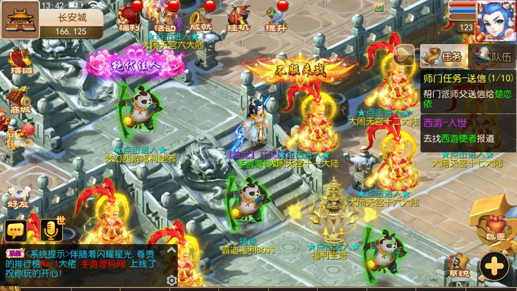 图片[13]|A-456 【梦幻西游之霸道西游商业开服端】+Linux服务端源码+视频架设教程+多功能GM网页后台+附带全套源码+完整赞助攻略+安卓苹果IOS双端版本|醉心素材|手游源码|端游源码|资源教程|工具分享|免费源码