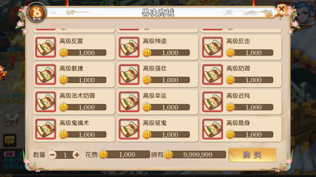 图片[14]|A-456 【梦幻西游之霸道西游商业开服端】+Linux服务端源码+视频架设教程+多功能GM网页后台+附带全套源码+完整赞助攻略+安卓苹果IOS双端版本|醉心素材|手游源码|端游源码|资源教程|工具分享|免费源码