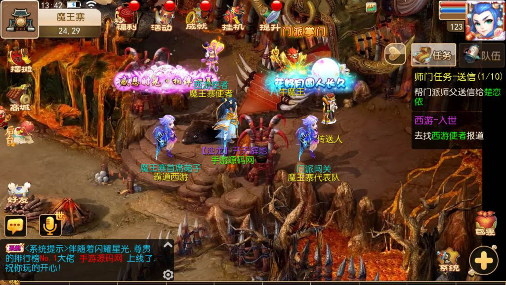 图片[16]|A-456 【梦幻西游之霸道西游商业开服端】+Linux服务端源码+视频架设教程+多功能GM网页后台+附带全套源码+完整赞助攻略+安卓苹果IOS双端版本|醉心素材|手游源码|端游源码|资源教程|工具分享|免费源码