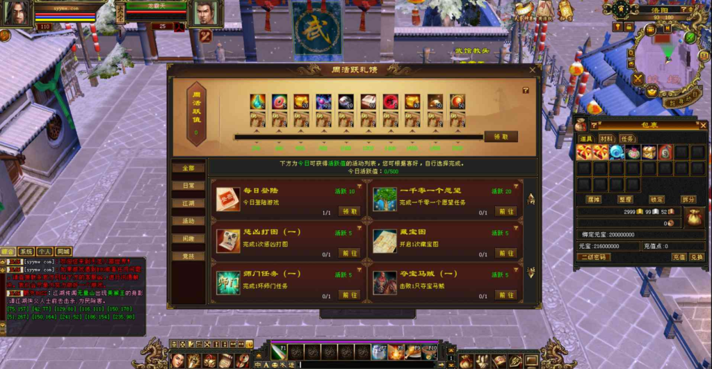 图片[4]|D-069 [端游]天龙八部 【新天龙八部3之怀旧经典灵武端】+Linux服务端源码+视频架设教程+完整PC客户端+附带攻略+附带GM工具|醉心素材|手游源码|端游源码|资源教程|工具分享|免费源码