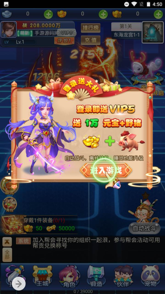 图片[2]|H-077  大圣轮回H5游戏【大圣轮回之爱玩西游H5】+Linux服务端源码+视频架设教程+多工GM网页授权后台|醉心素材|手游源码|端游源码|资源教程|工具分享|免费源码