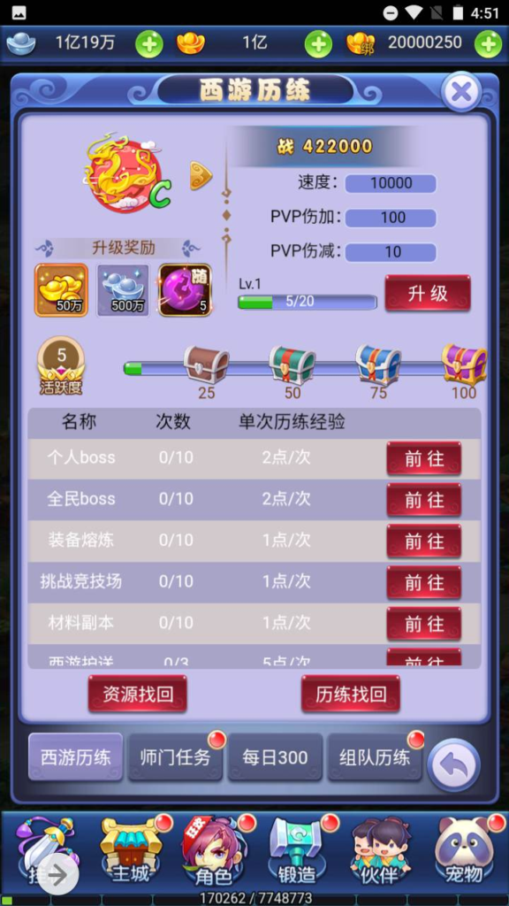 图片[6]|H-077  大圣轮回H5游戏【大圣轮回之爱玩西游H5】+Linux服务端源码+视频架设教程+多工GM网页授权后台|醉心素材|手游源码|端游源码|资源教程|工具分享|免费源码