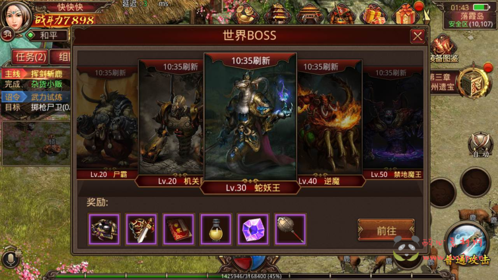 图片[11]|A-398  传奇世界手游【复古传世轩辕传世骑战特别版全明文资源商业开服端】+Linux服务端源码+视频架设教程+骑战+中州争霸+领地争夺战+GM多功能网页授权后台+用户后台+苹果IOS安卓双端|醉心素材|手游源码|端游源码|资源教程|工具分享|免费源码