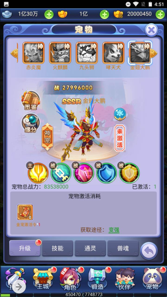 图片[8]|H-077  大圣轮回H5游戏【大圣轮回之爱玩西游H5】+Linux服务端源码+视频架设教程+多工GM网页授权后台|醉心素材|手游源码|端游源码|资源教程|工具分享|免费源码