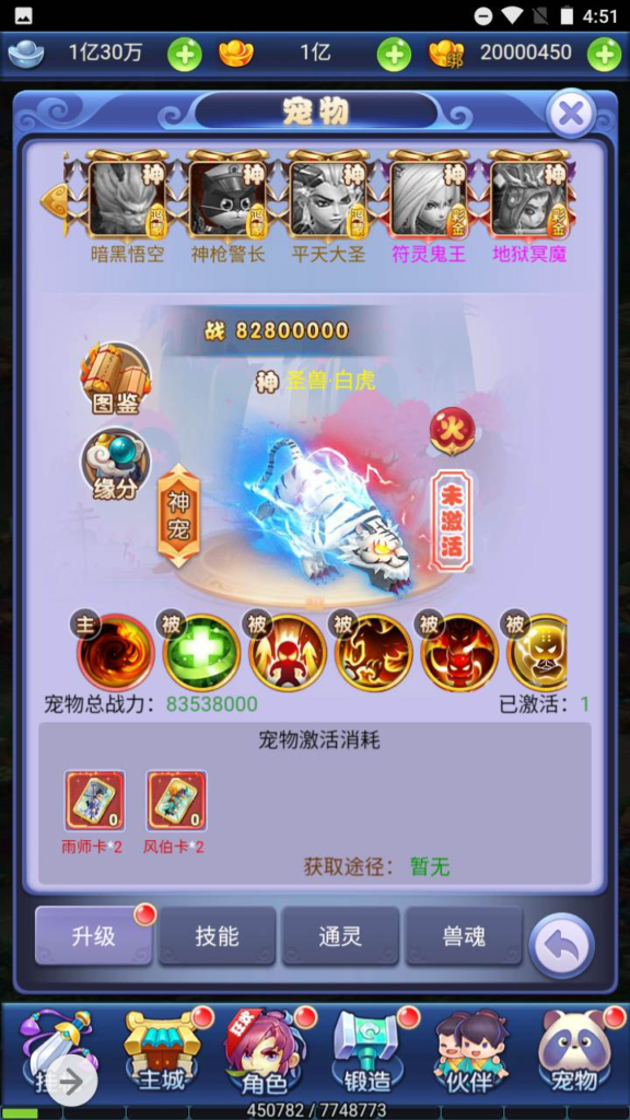 图片[9]|H-077  大圣轮回H5游戏【大圣轮回之爱玩西游H5】+Linux服务端源码+视频架设教程+多工GM网页授权后台|醉心素材|手游源码|端游源码|资源教程|工具分享|免费源码