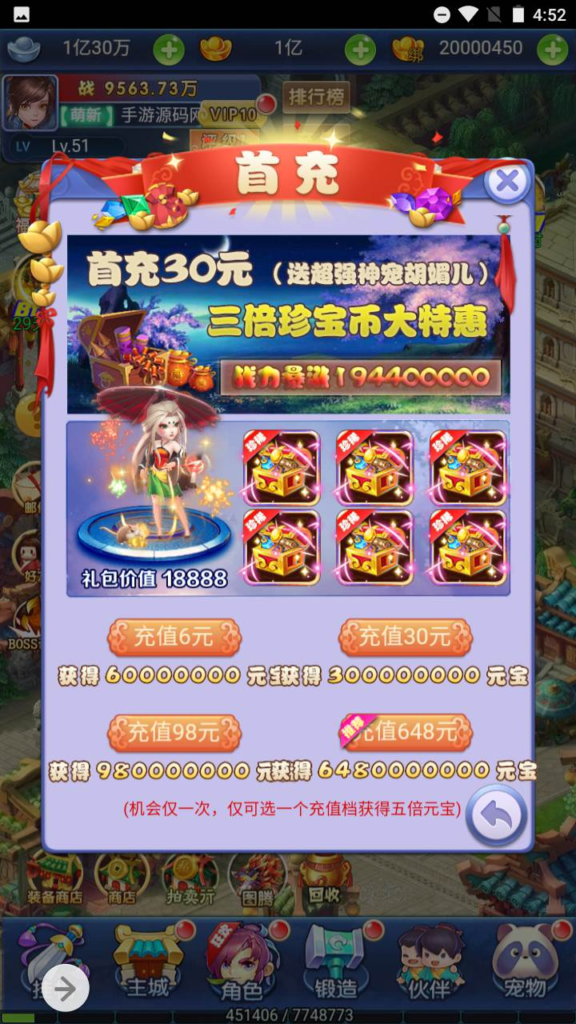 图片[14]|H-077  大圣轮回H5游戏【大圣轮回之爱玩西游H5】+Linux服务端源码+视频架设教程+多工GM网页授权后台|醉心素材|手游源码|端游源码|资源教程|工具分享|免费源码