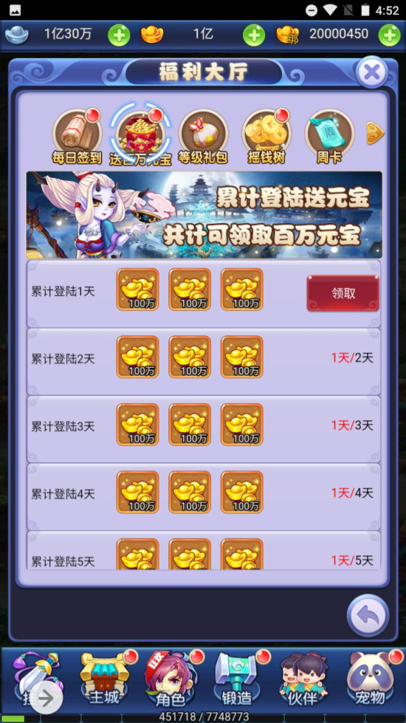 图片[15]|H-077  大圣轮回H5游戏【大圣轮回之爱玩西游H5】+Linux服务端源码+视频架设教程+多工GM网页授权后台|醉心素材|手游源码|端游源码|资源教程|工具分享|免费源码