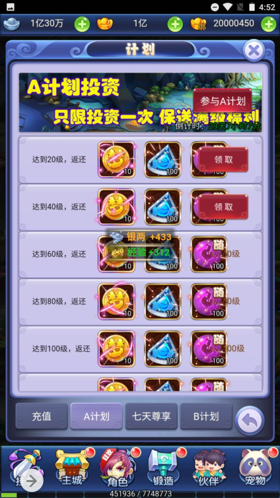 图片[16]|H-077  大圣轮回H5游戏【大圣轮回之爱玩西游H5】+Linux服务端源码+视频架设教程+多工GM网页授权后台|醉心素材|手游源码|端游源码|资源教程|工具分享|免费源码