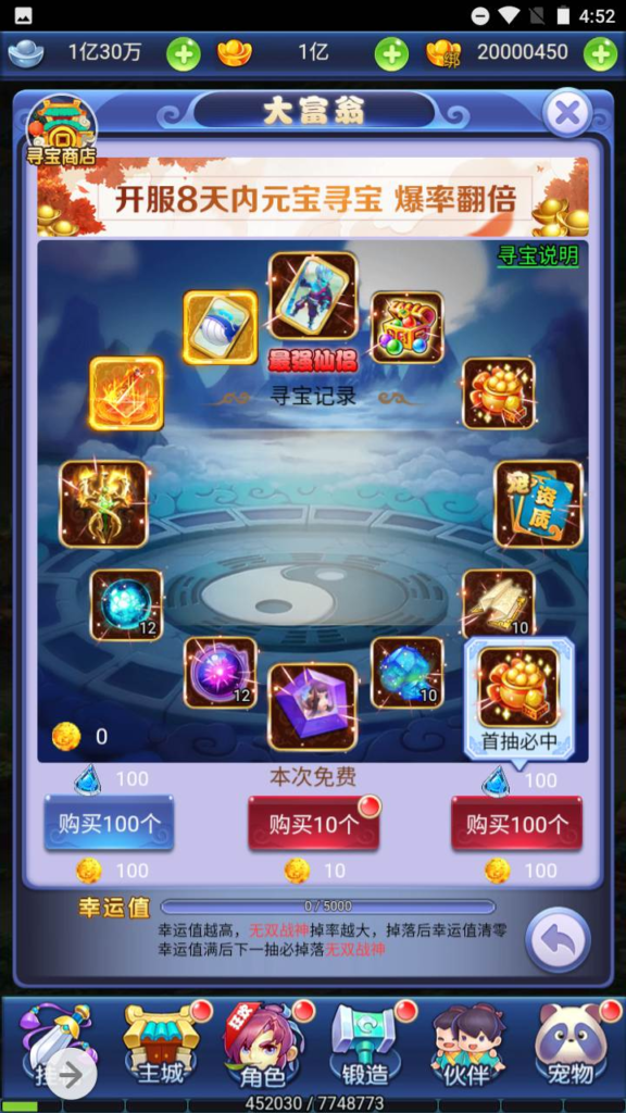 图片[17]|H-077  大圣轮回H5游戏【大圣轮回之爱玩西游H5】+Linux服务端源码+视频架设教程+多工GM网页授权后台|醉心素材|手游源码|端游源码|资源教程|工具分享|免费源码