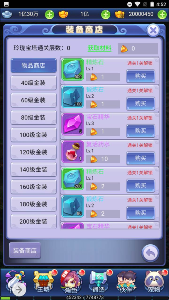 图片[18]|H-077  大圣轮回H5游戏【大圣轮回之爱玩西游H5】+Linux服务端源码+视频架设教程+多工GM网页授权后台|醉心素材|手游源码|端游源码|资源教程|工具分享|免费源码