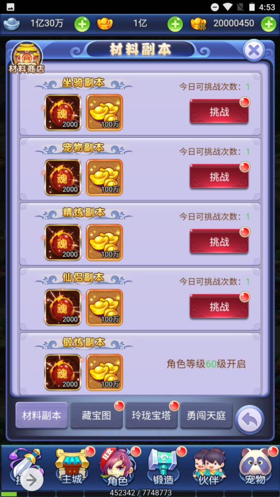 图片[19]|H-077  大圣轮回H5游戏【大圣轮回之爱玩西游H5】+Linux服务端源码+视频架设教程+多工GM网页授权后台|醉心素材|手游源码|端游源码|资源教程|工具分享|免费源码