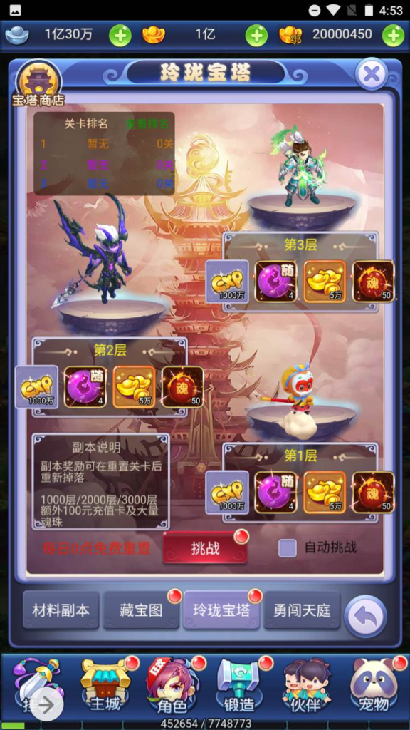 图片[20]|H-077  大圣轮回H5游戏【大圣轮回之爱玩西游H5】+Linux服务端源码+视频架设教程+多工GM网页授权后台|醉心素材|手游源码|端游源码|资源教程|工具分享|免费源码