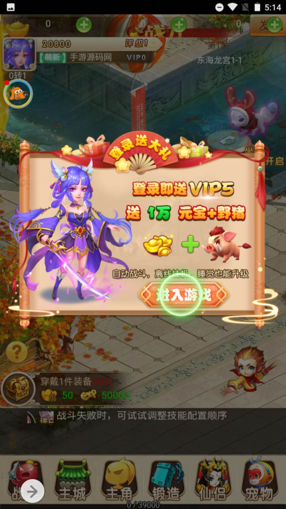 图片[2]|H-078 【大圣轮回之新灵动西游H5】+Linux服务端源码+视频架设教程+新版多功能GM网页授权后台|醉心素材|手游源码|端游源码|资源教程|工具分享|免费源码