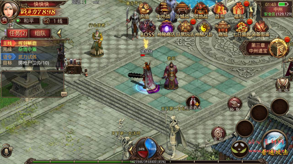 图片[13]|A-398  传奇世界手游【复古传世轩辕传世骑战特别版全明文资源商业开服端】+Linux服务端源码+视频架设教程+骑战+中州争霸+领地争夺战+GM多功能网页授权后台+用户后台+苹果IOS安卓双端|醉心素材|手游源码|端游源码|资源教程|工具分享|免费源码