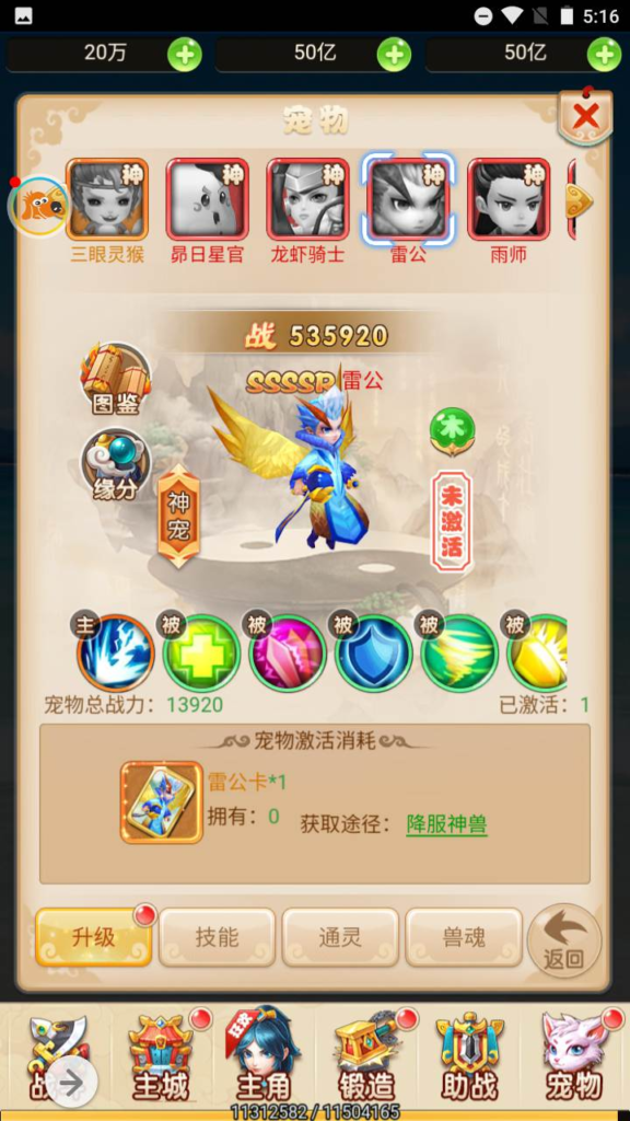 图片[7]|H-078 【大圣轮回之新灵动西游H5】+Linux服务端源码+视频架设教程+新版多功能GM网页授权后台|醉心素材|手游源码|端游源码|资源教程|工具分享|免费源码