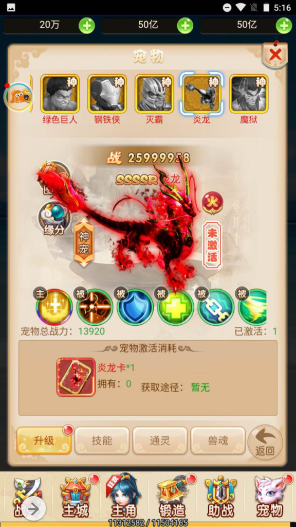 图片[8]|H-078 【大圣轮回之新灵动西游H5】+Linux服务端源码+视频架设教程+新版多功能GM网页授权后台|醉心素材|手游源码|端游源码|资源教程|工具分享|免费源码